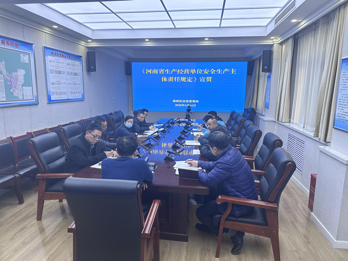 鹤壁市淇滨区应急管理局多举措宣传贯彻《河南省生产经营单位安全生产主体责任规定》