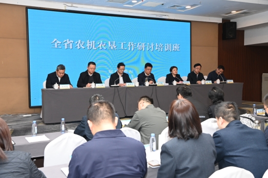 聚焦重点任务  努力开创农机农垦发展新局面 全省农机农垦工作研讨培训班在荥阳举办