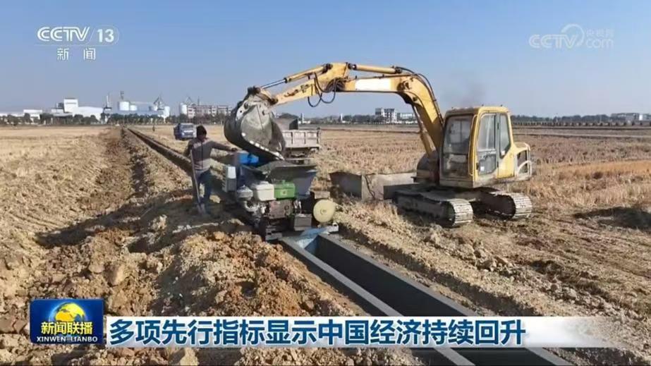 多领域齐头并进促发展 中国经济活力涌动开新局