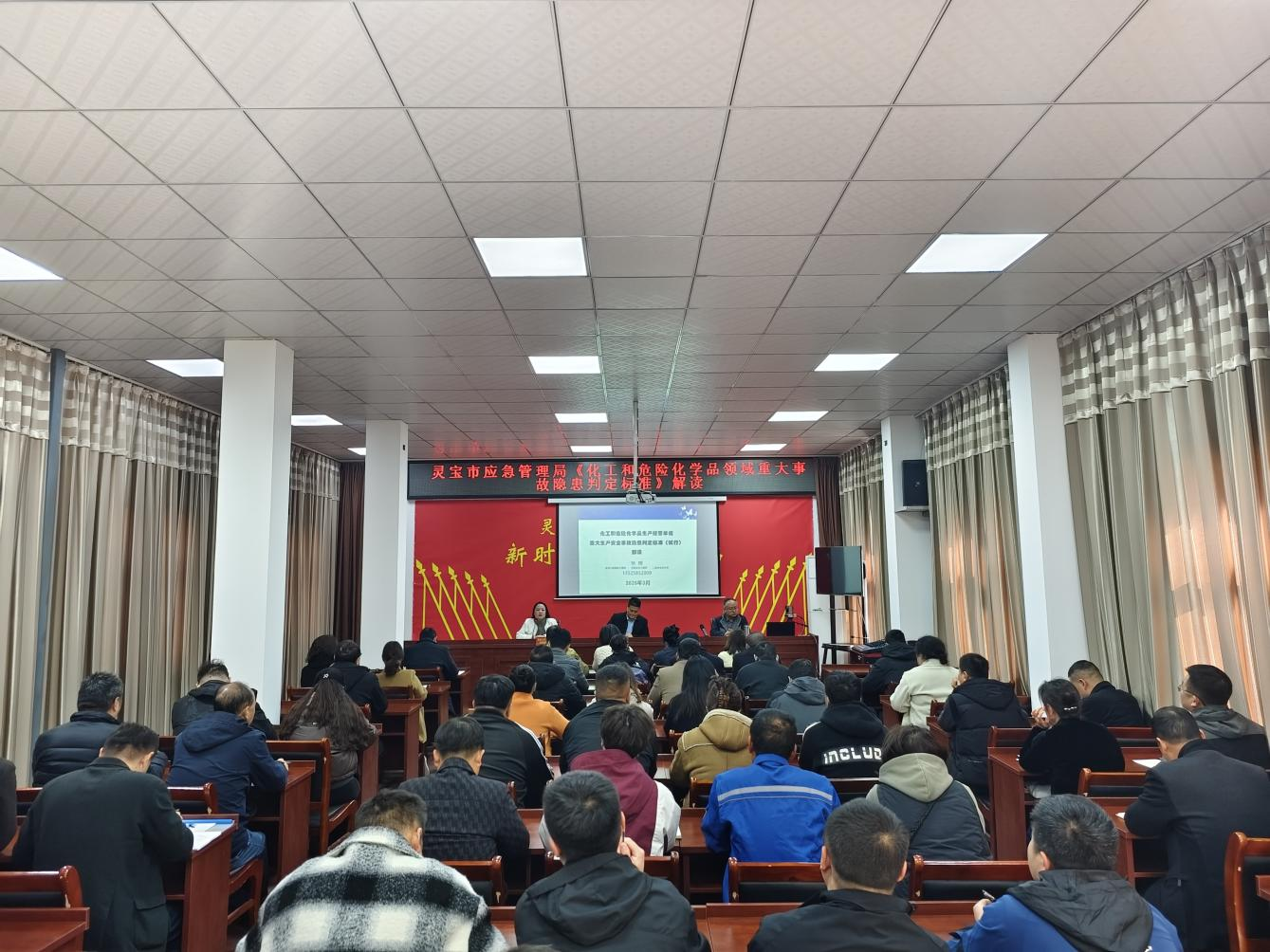 灵宝市应急管理局组织召开《化工和危险化学品生产经营单位重大事故隐患判定标准》培训会
