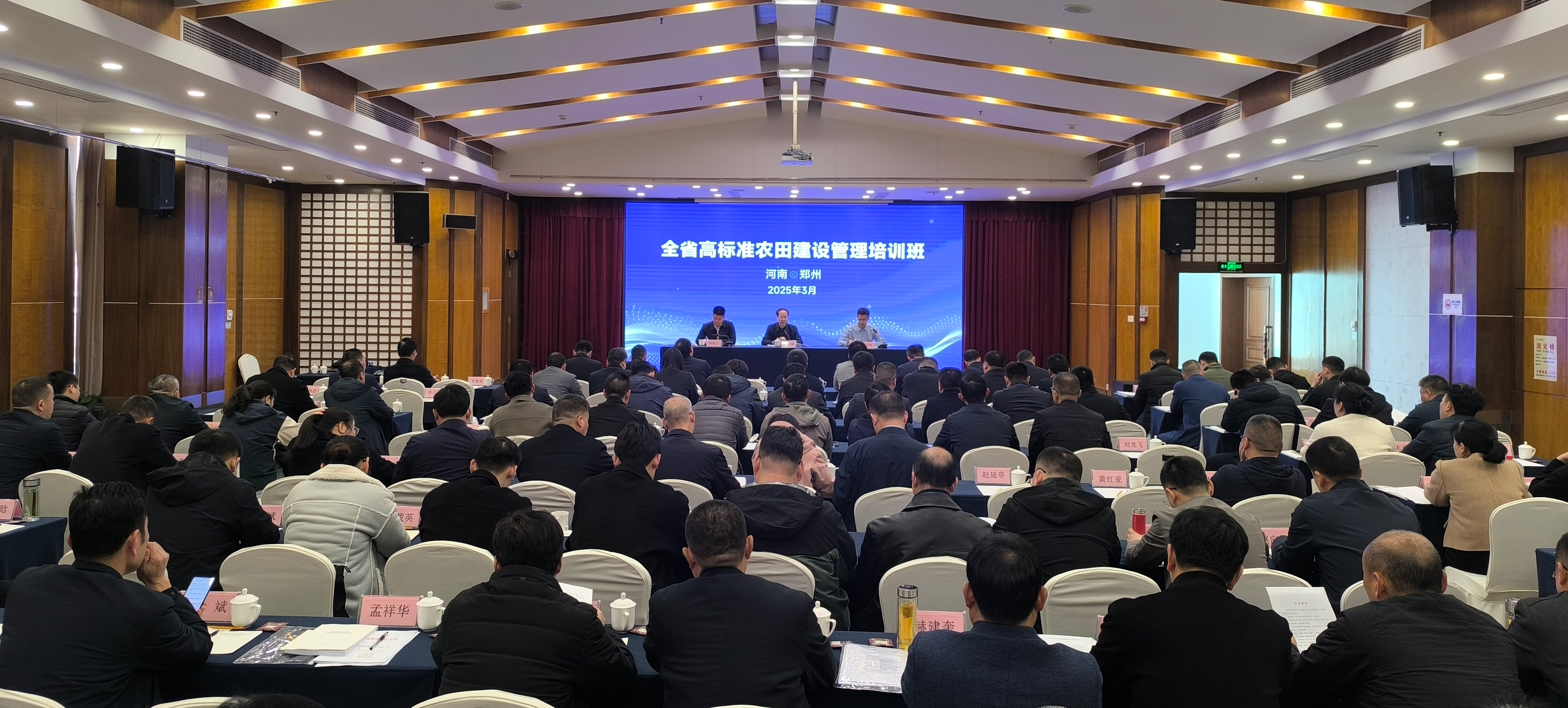 全省高标准农田建设管理培训班在郑州举办