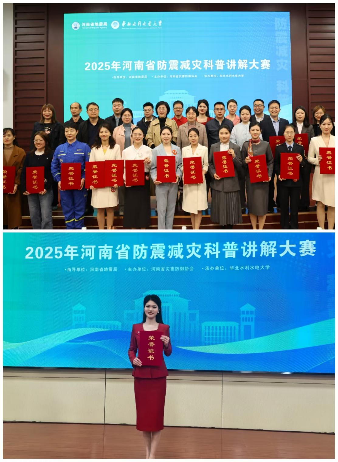 信阳市荣获2025年河南省防震减灾科普讲解大赛二等奖