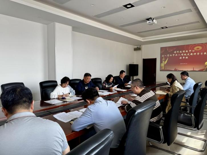 风清气正  无往不胜  ——河南省科技情报中心举办深入贯彻中央八项规定  精神学习教育读书班