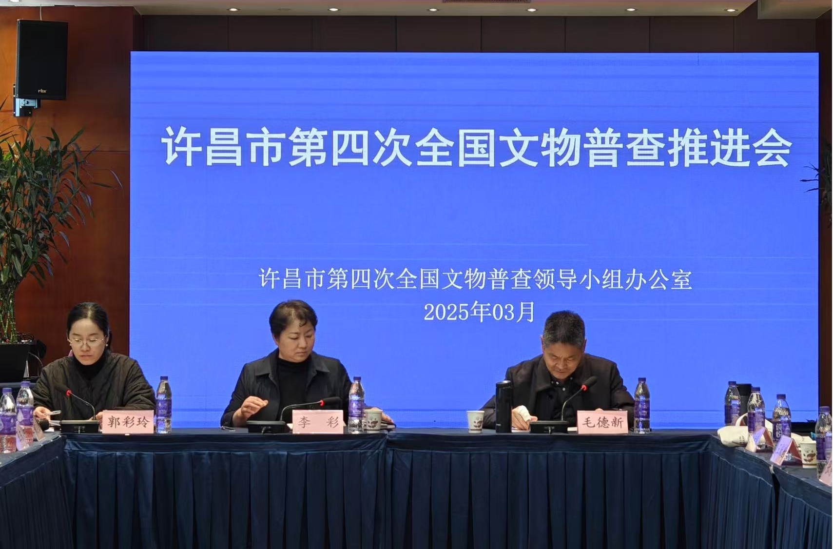 许昌市召开第四次全国文物普查工作推进会