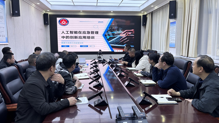 鹤壁市淇滨区应急管理局举办专题培训 推动AI赋能新时代应急管理体系建设