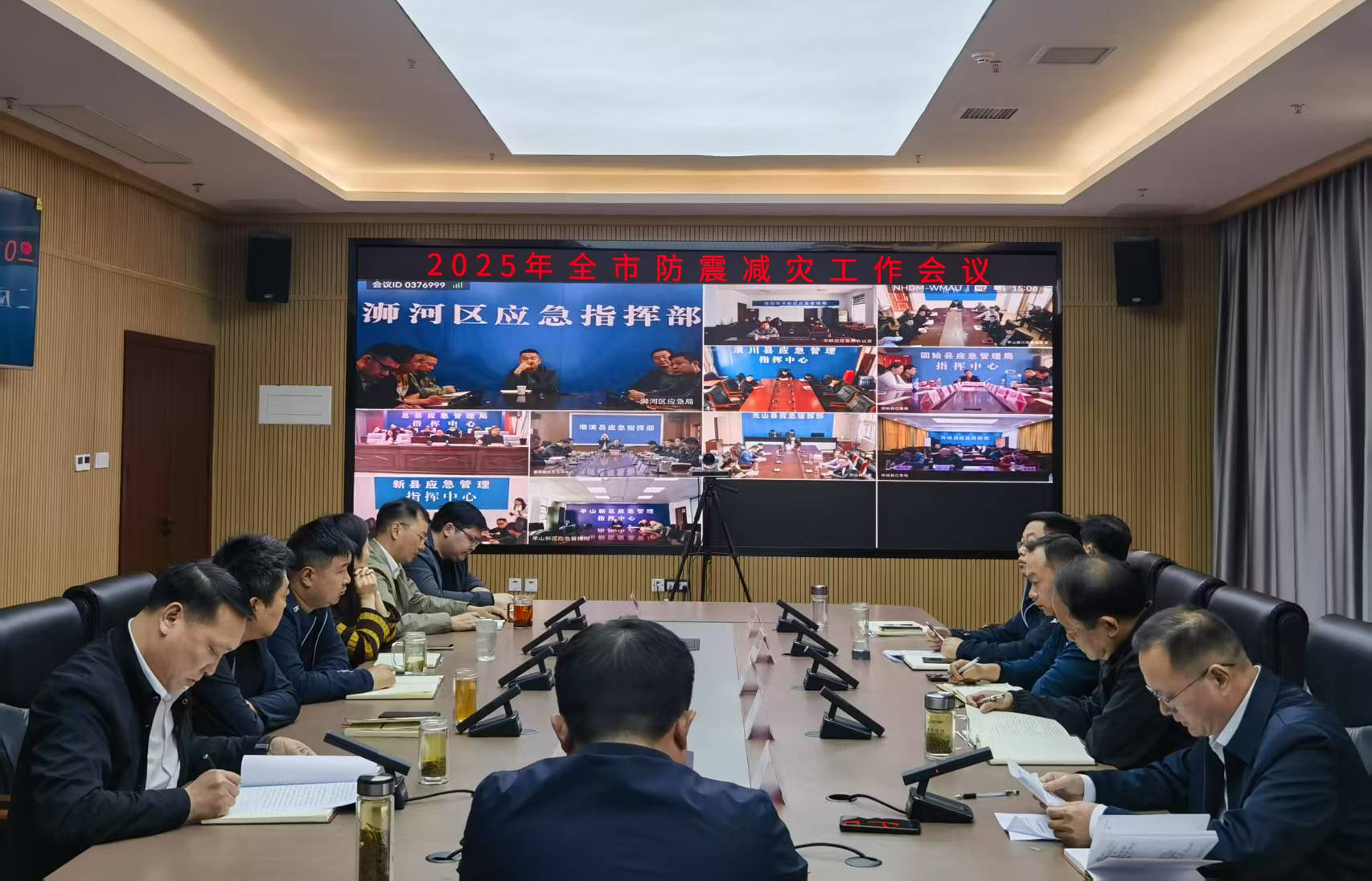 信阳市召开2025年全市防震减灾工作会议
