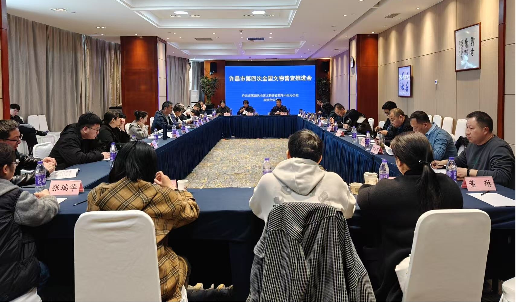 许昌市召开第四次全国文物普查工作推进会
