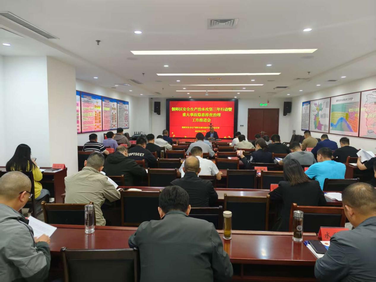 洛阳市偃师区推进安全生产治本攻坚行动