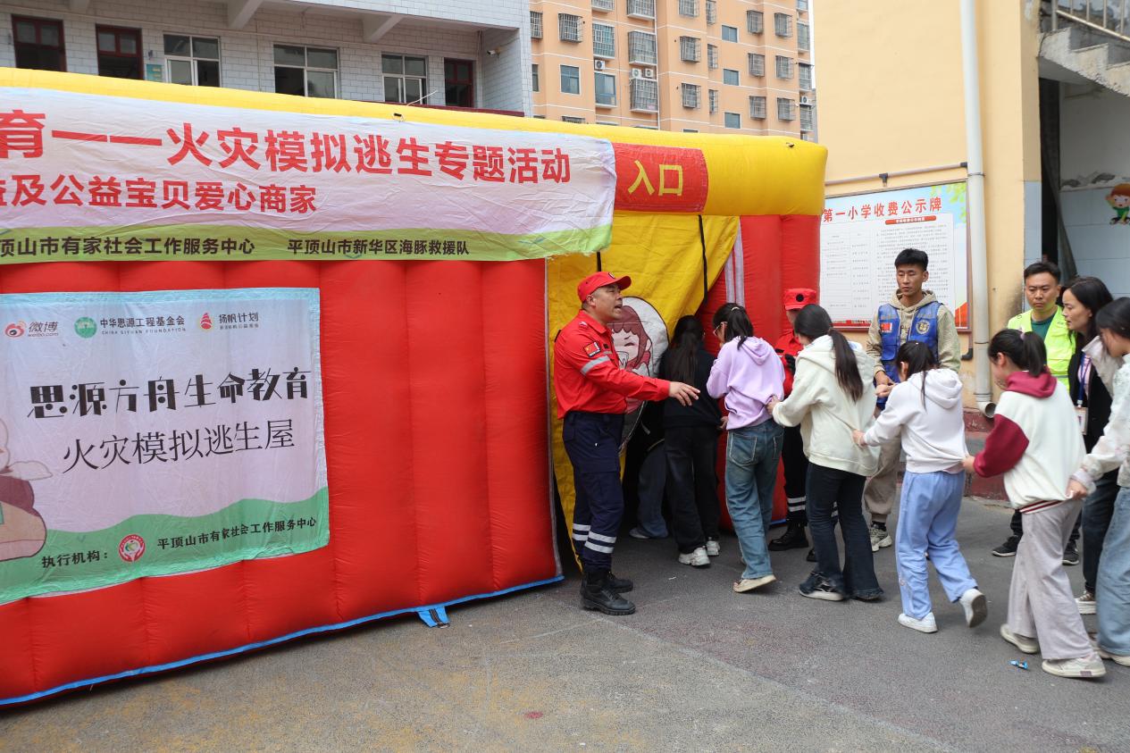 鲁山县应急管理局联合社会救援队开展防灾减灾知识进校园活动