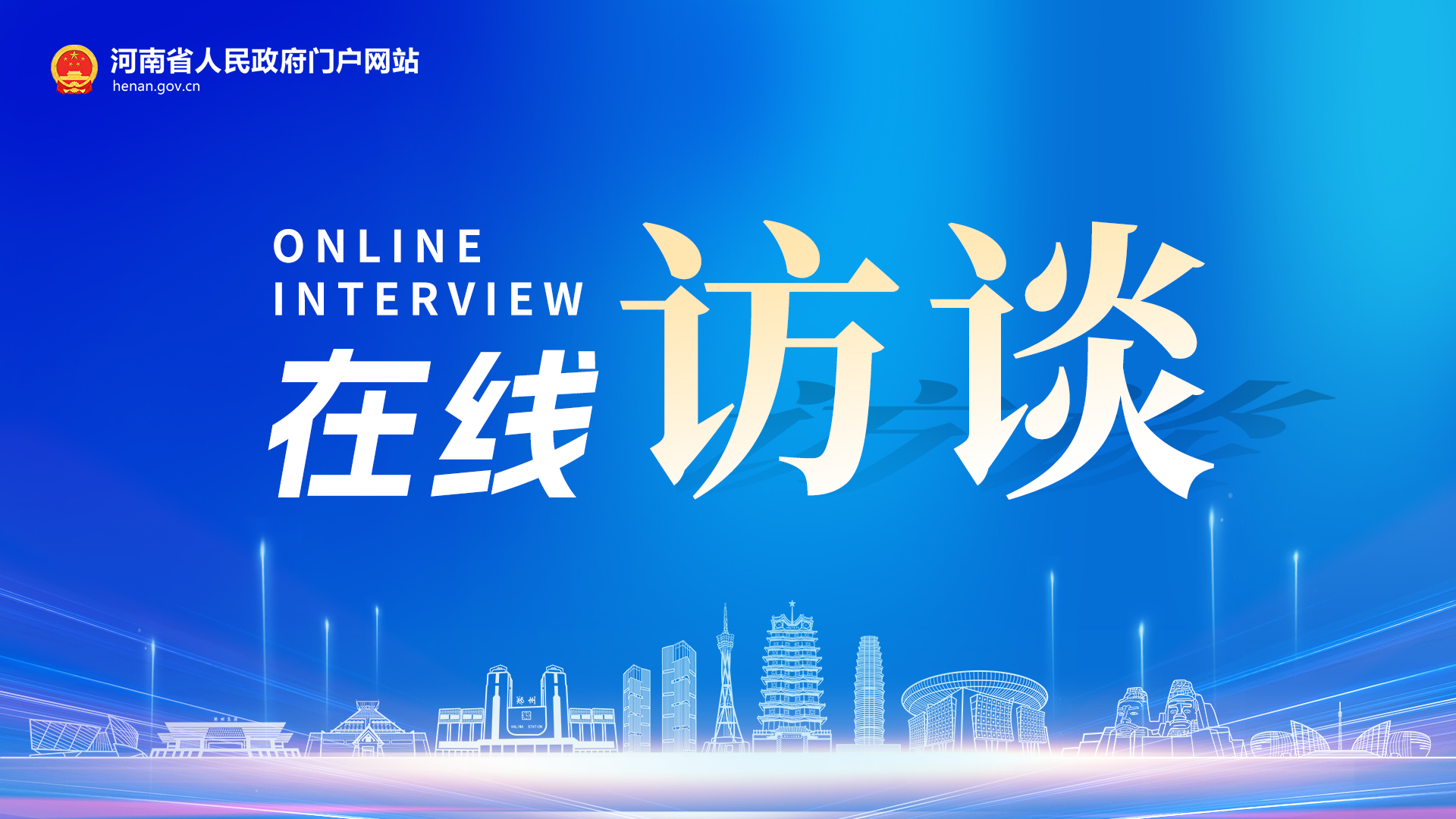 访谈预告丨河南燃气新规落地，你家燃气设备合格吗？