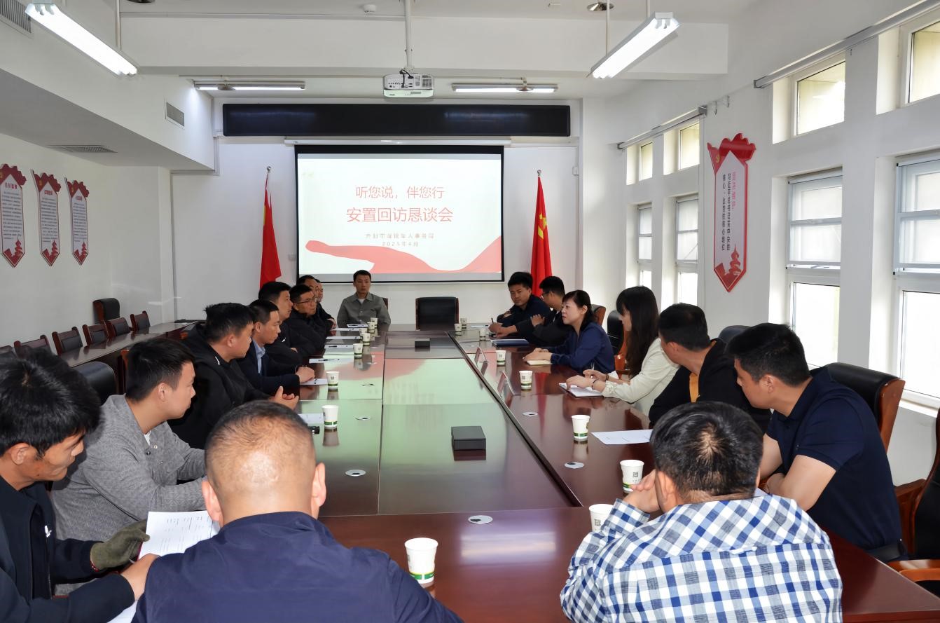 开封市：举办“听您说，伴您行”安置回访恳谈会‌