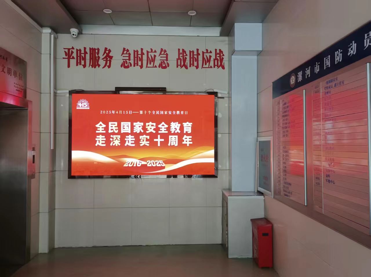 漯河市国动办深入开展全民国家安全教育日系列宣传活动