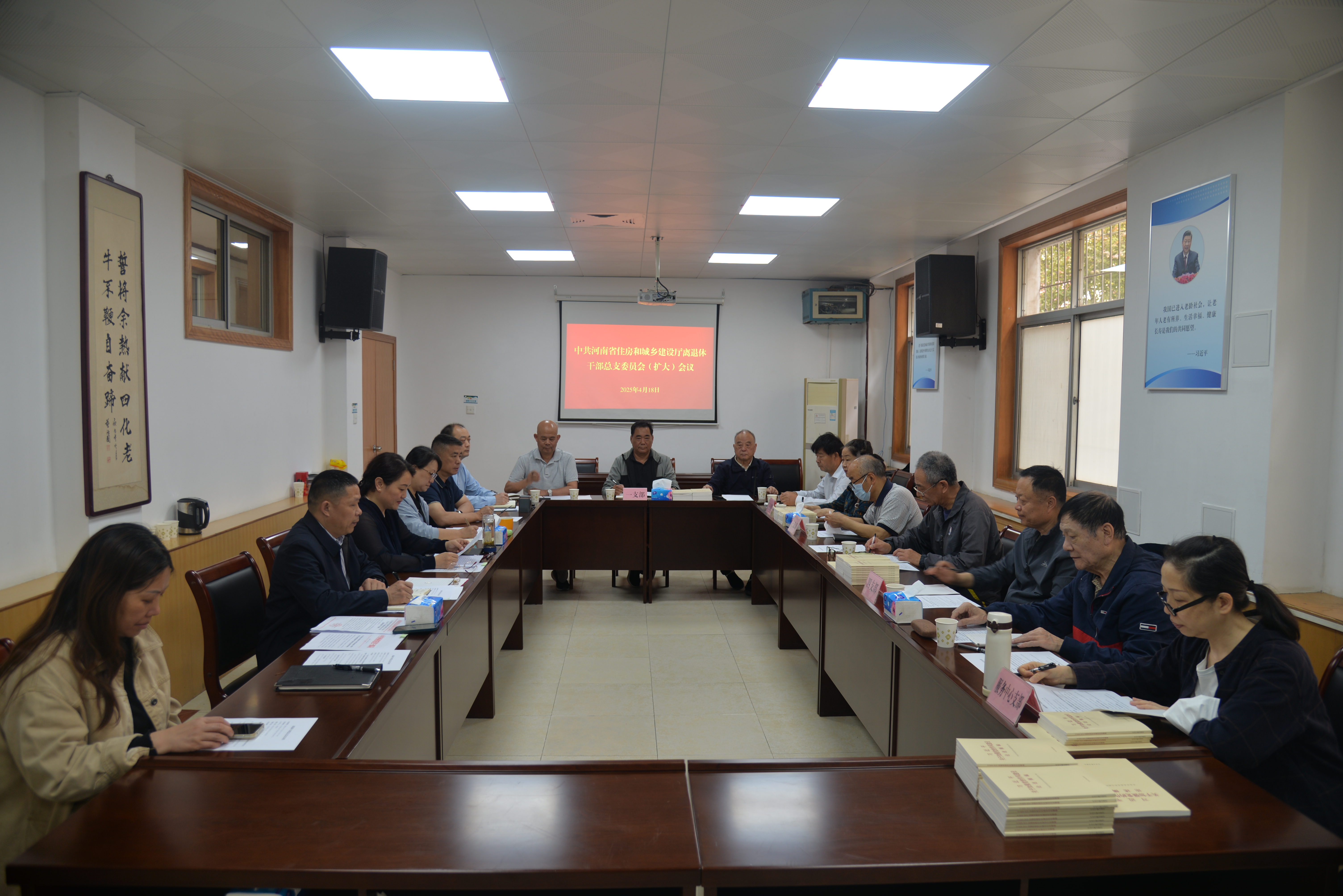 省住房城乡建设厅离退休干部党总支传达落实深入贯彻中央八项规定精神学习教育工作