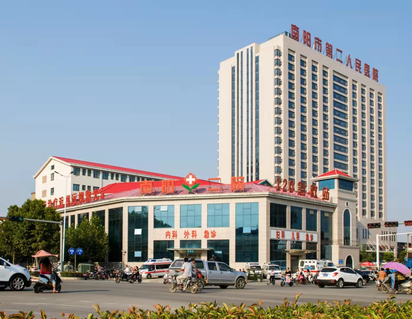 南阳市第二人民医院