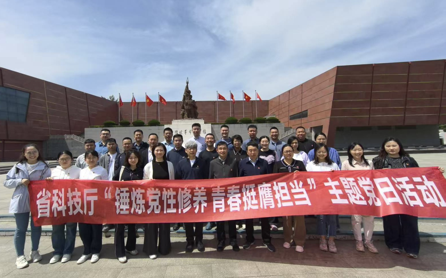 省科技厅青工委组织开展“锤炼党性修养 青春挺膺担当”主题党日活动