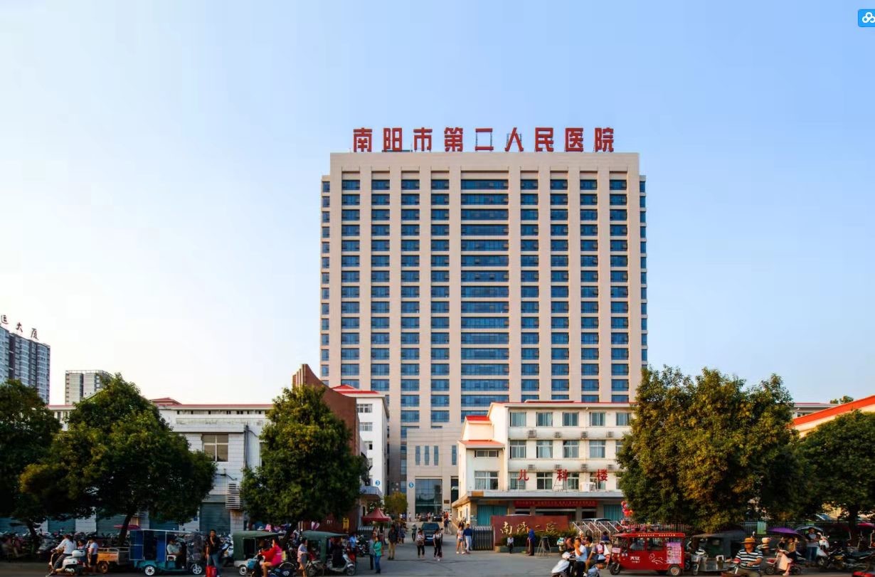 南阳市第二人民医院