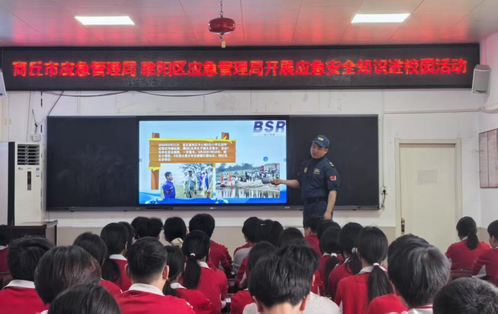 商丘市应急管理局开展应急安全知识“进校园”活动