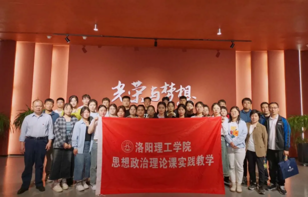 洛阳理工学院“团马融合”打造沉浸式思政育人新范式
