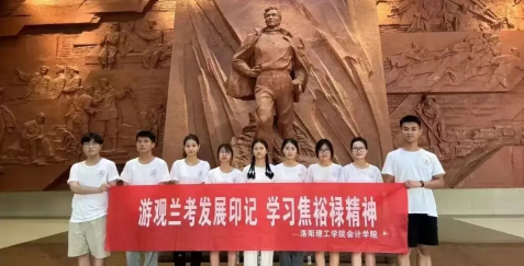 洛阳理工学院“团马融合”打造沉浸式思政育人新范式