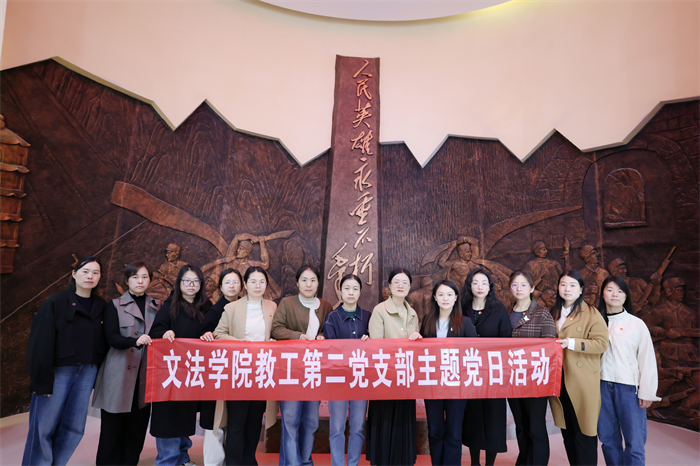 清明祭英烈 哀思寄忠魂——郑州工商学院文法学院教工第二党支部赴中牟县烈士陵园开展清明节祭扫活动