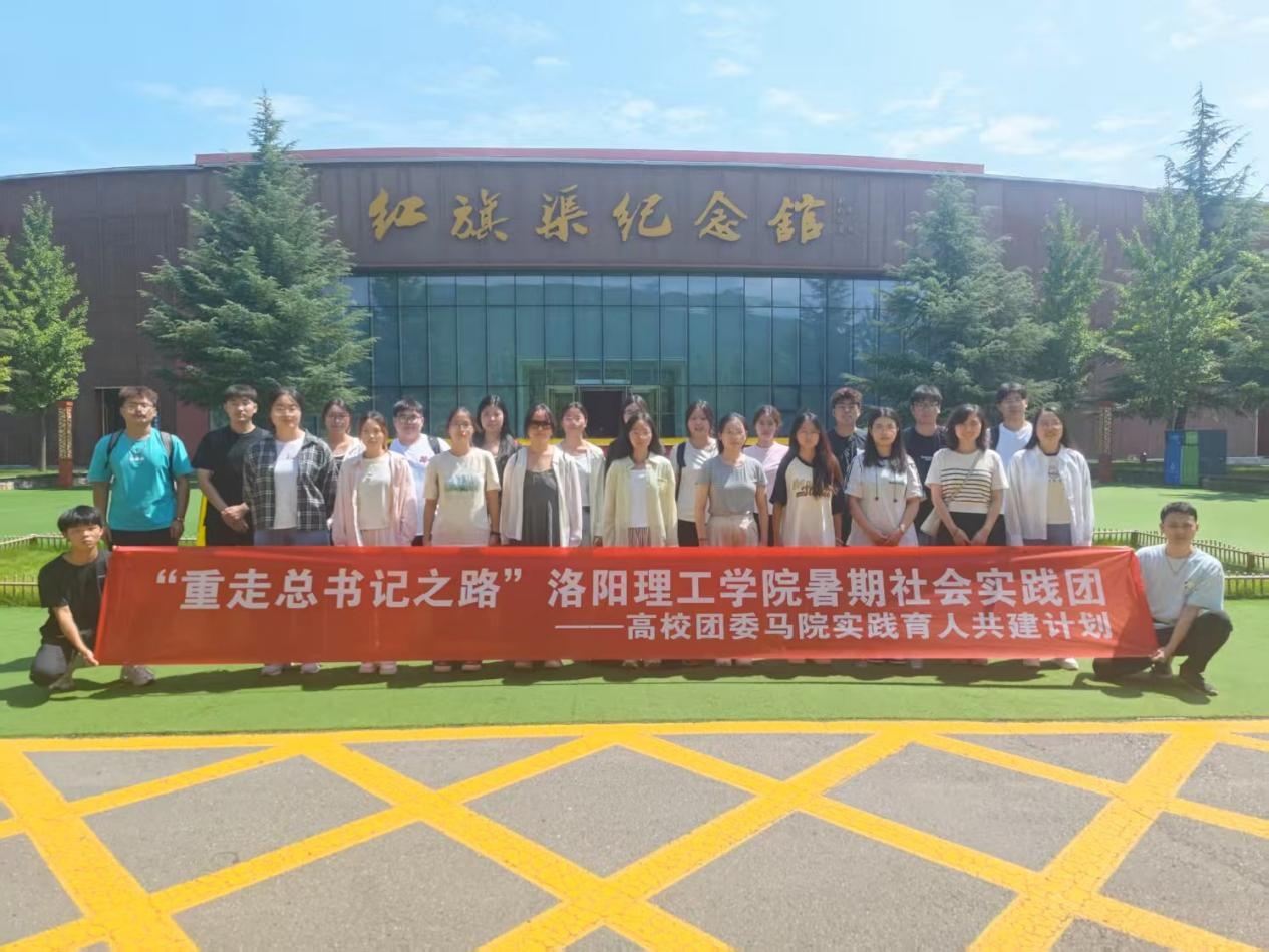 洛阳理工学院“团马融合”打造沉浸式思政育人新范式