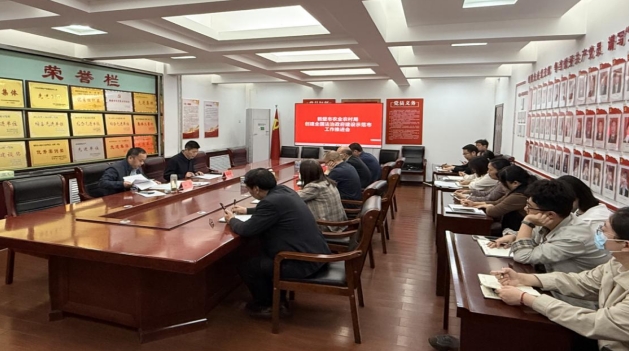 【鹤壁市】鹤壁市农业农村局召开创建全国法治政府建设示范市<br>推进工作会议
