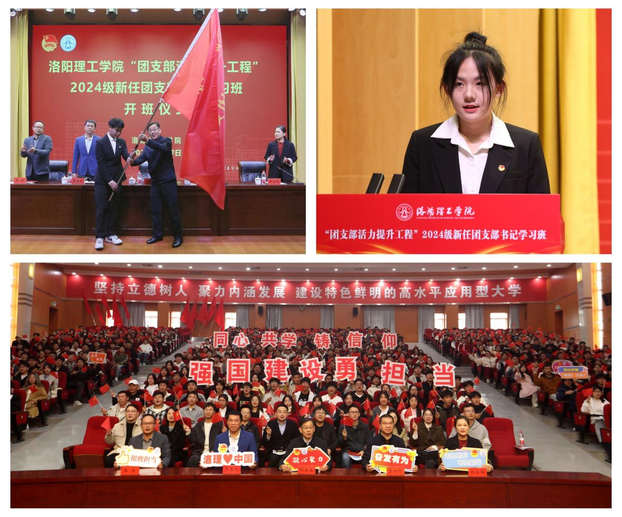 洛阳理工学院“团马融合”打造沉浸式思政育人新范式