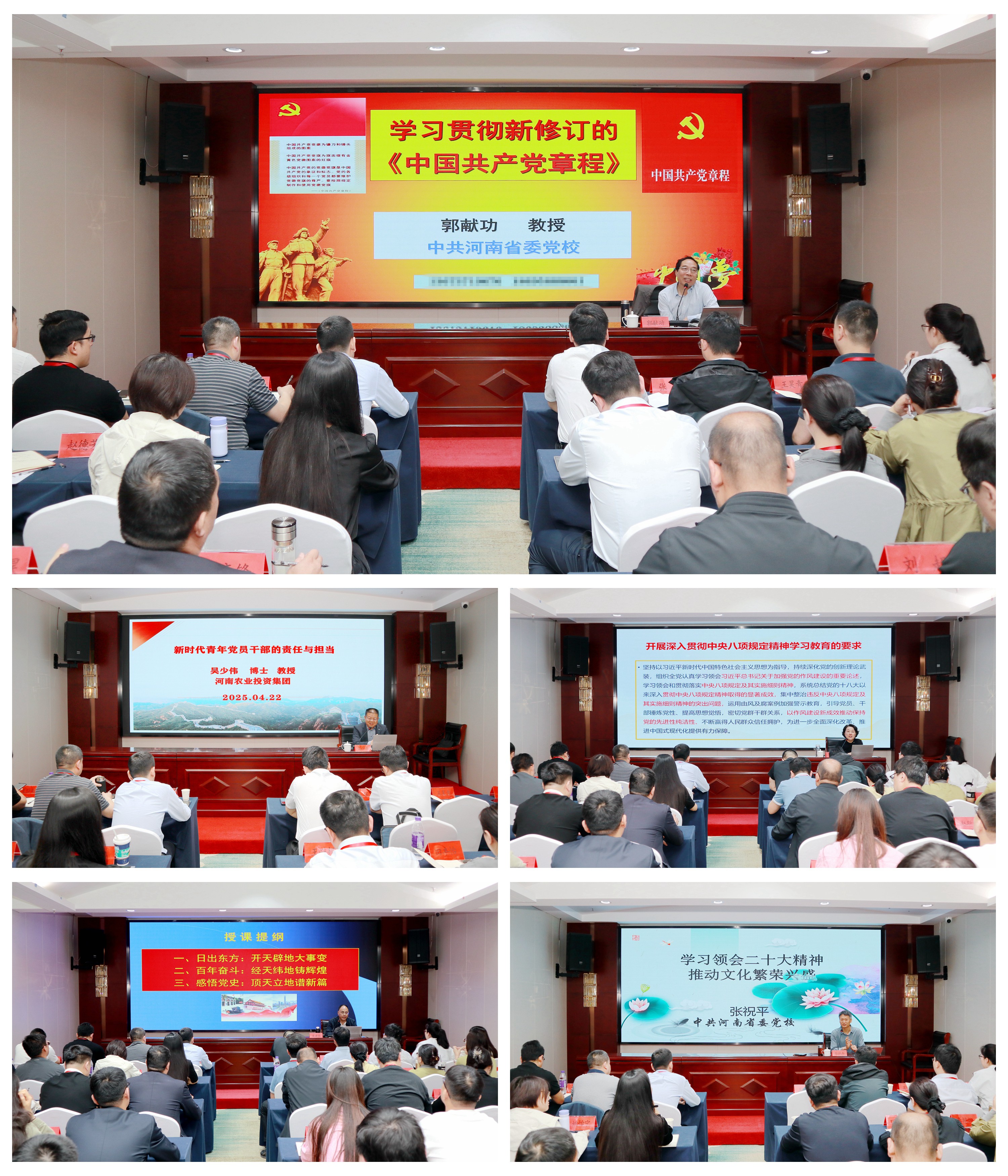 河南农投集团举办2025年入党积极分子培训班