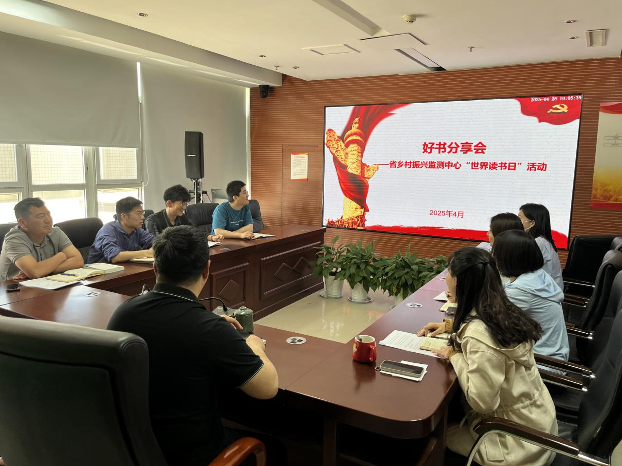 河南省乡村振兴监测中心举办好书推荐会