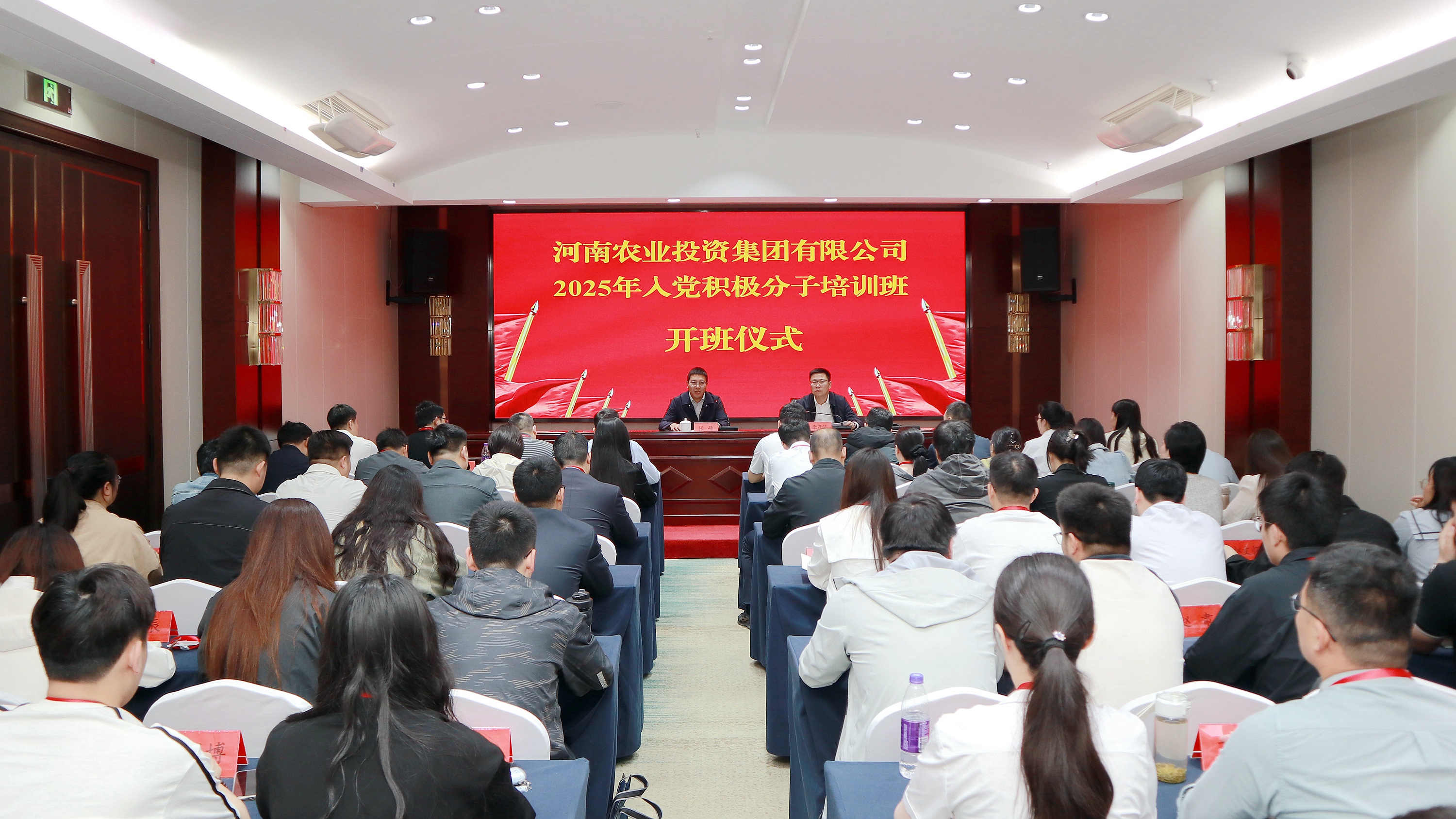 河南农投集团举办2025年入党积极分子培训班