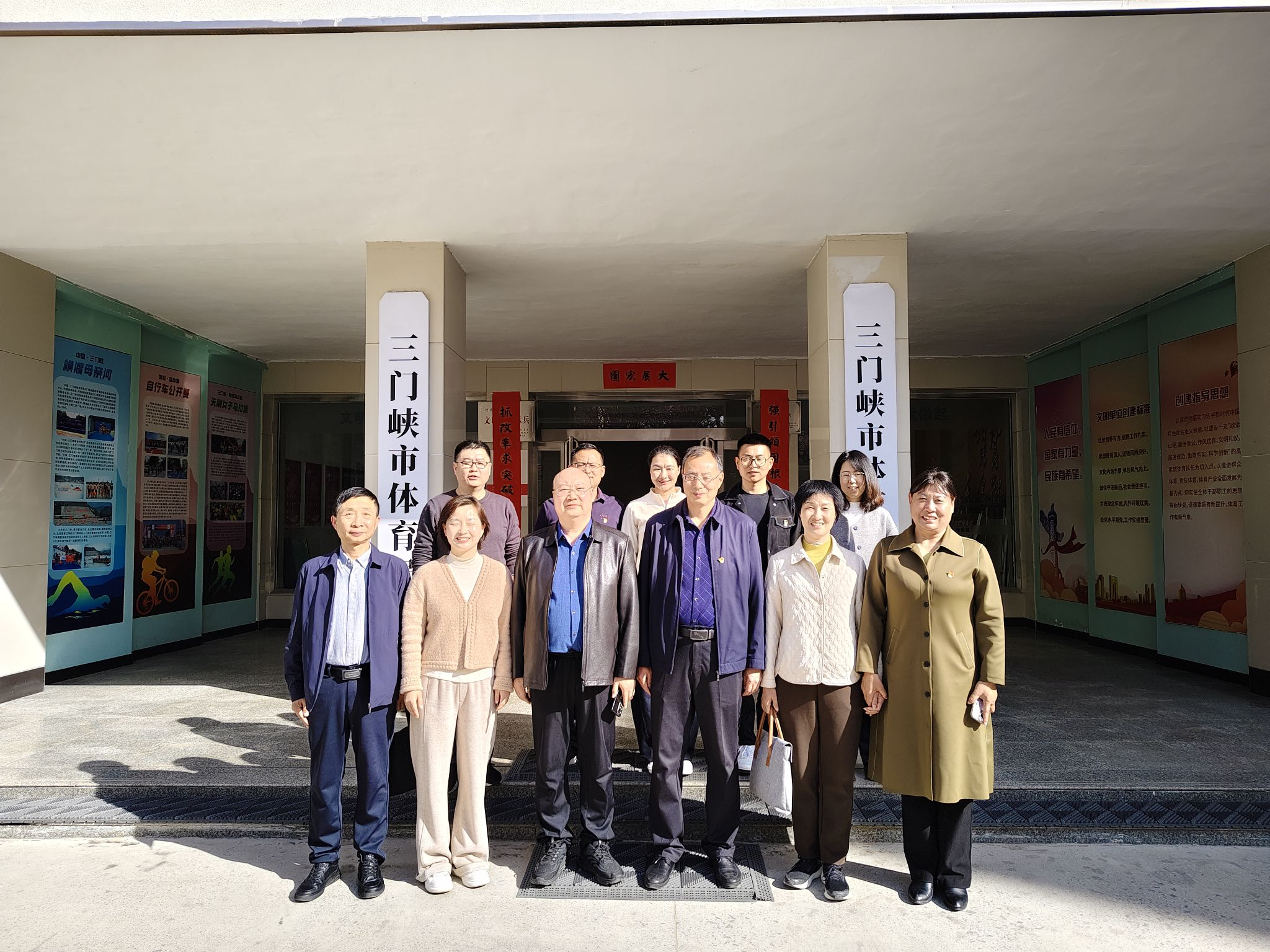 三门峡职业技术学院体育学院教工党支部走进三门峡市体育局开展“强国行”专项行动