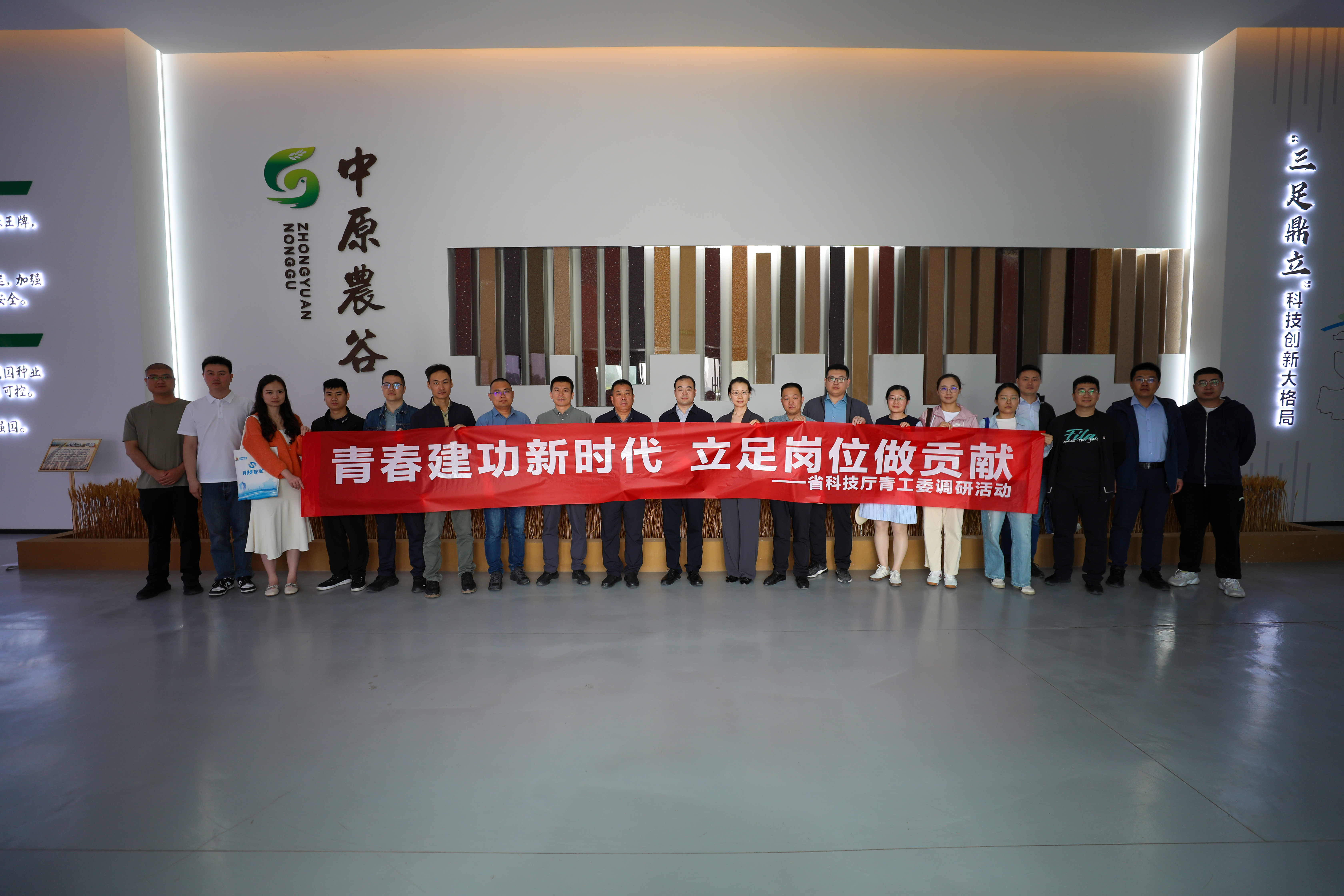 省科技厅组织青年干部赴新乡平原示范区开展调研活动