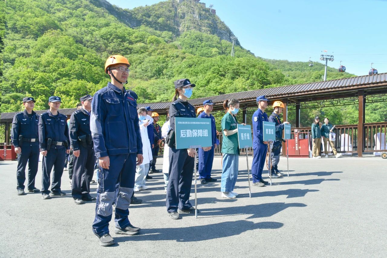 2025年河南省客运索道应急救援演练活动在焦作云台山景区举行