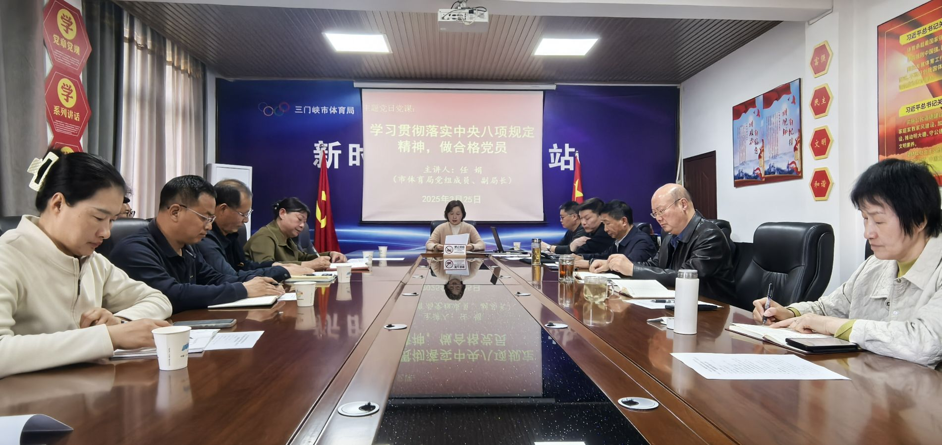 三门峡职业技术学院体育学院教工党支部走进三门峡市体育局开展“强国行”专项行动