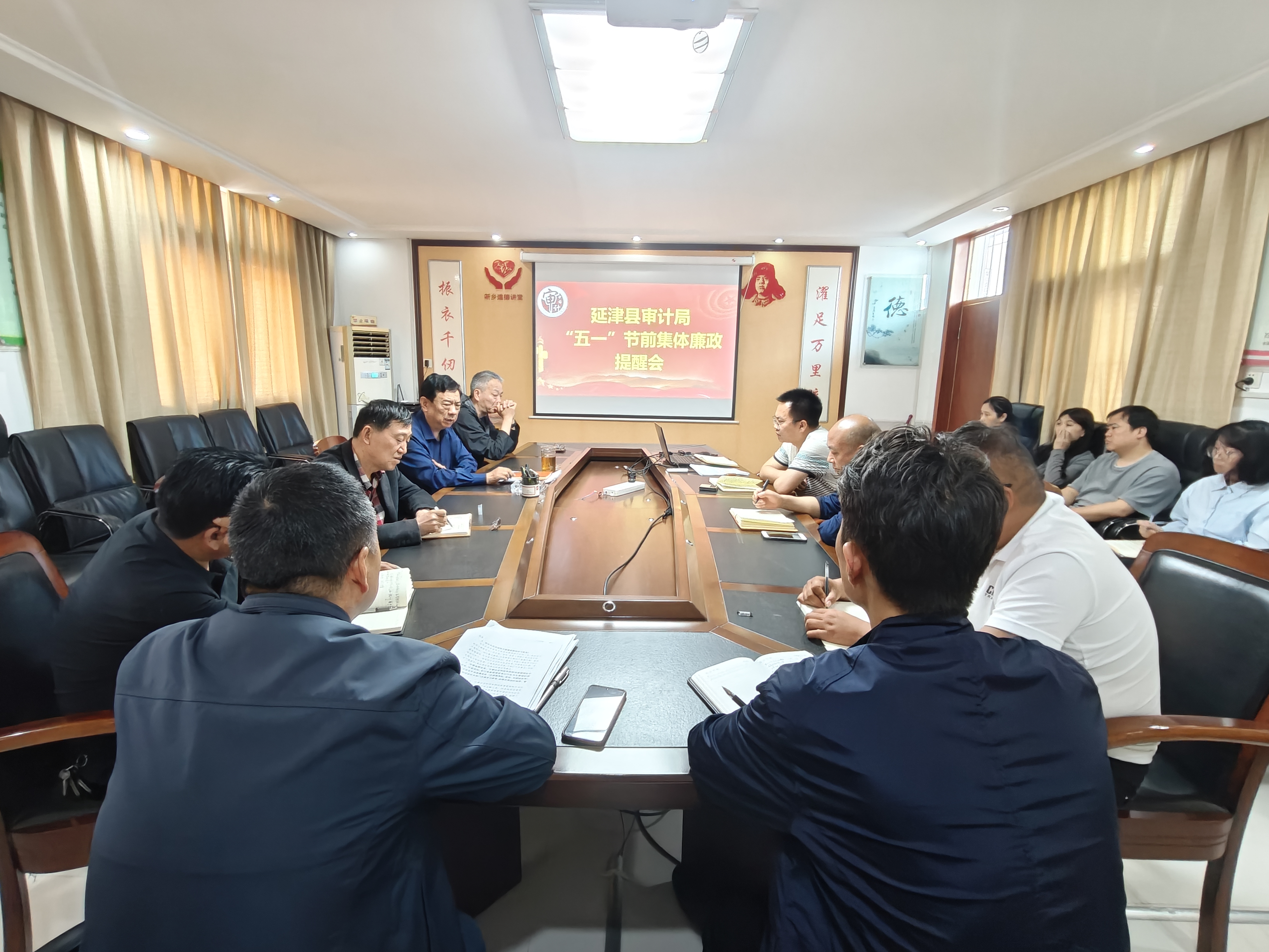 新乡市审计机关多举措开展五一节前廉政教育活动