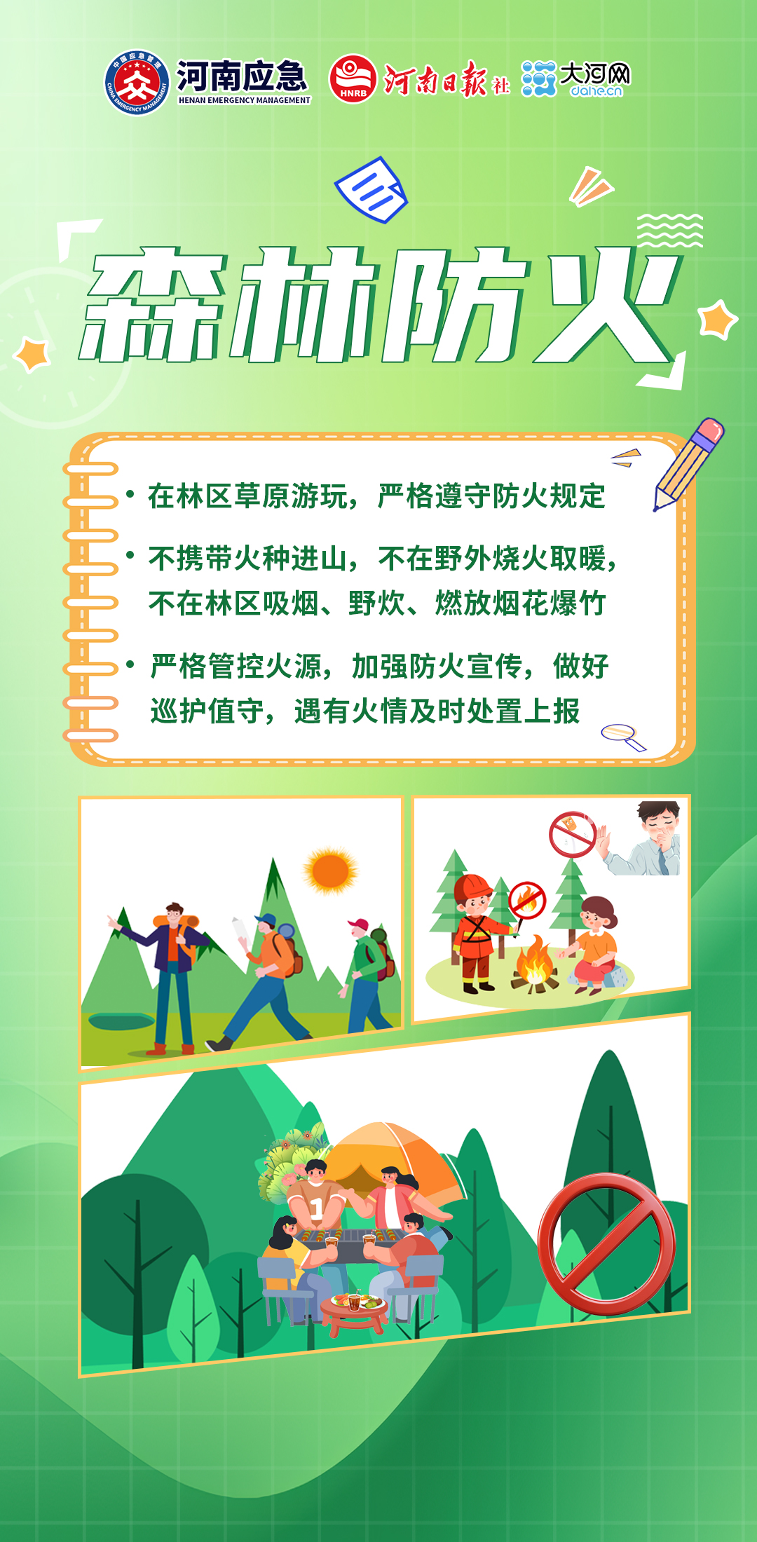 五一假期“人从众”模式开启 吃喝玩乐更要安全第一！