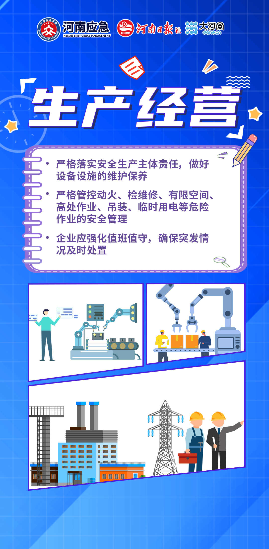 五一假期“人从众”模式开启 吃喝玩乐更要安全第一！