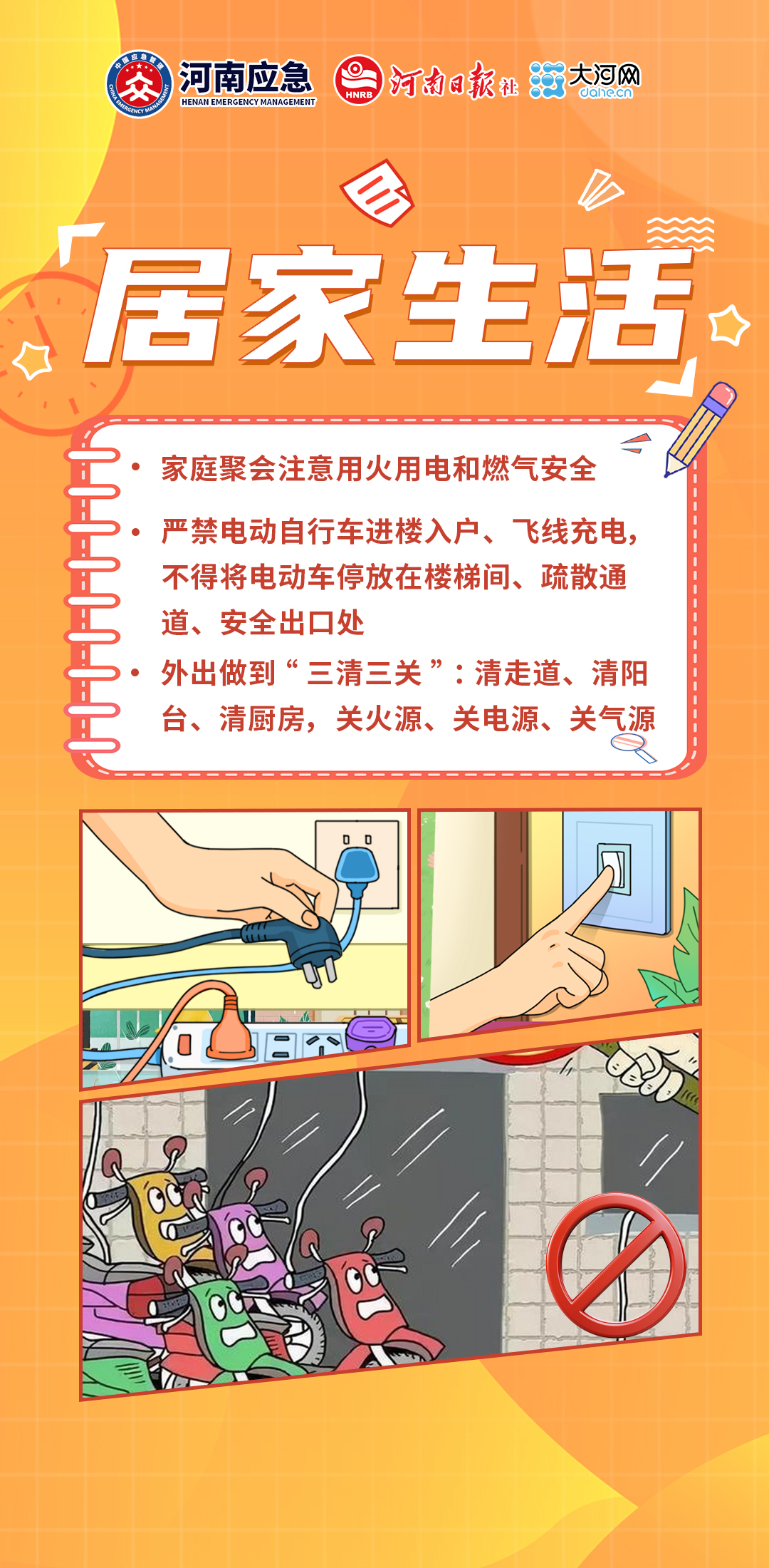 五一假期“人从众”模式开启 吃喝玩乐更要安全第一！