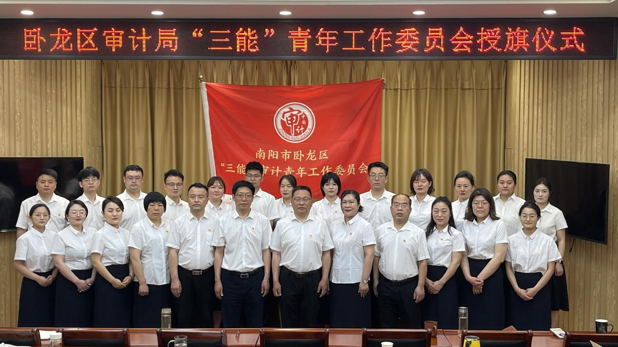 南阳市卧龙区审计局培养“三能”青年军团激活审计新动能