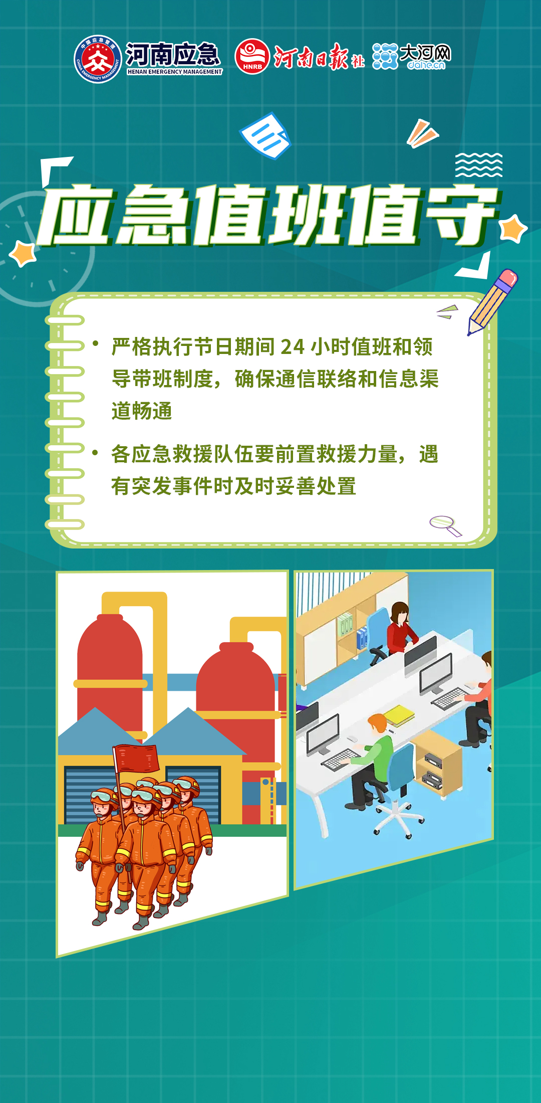 五一假期“人从众”模式开启 吃喝玩乐更要安全第一！