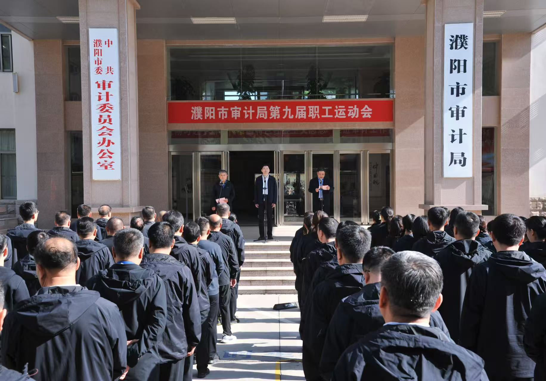 审计职工运动会“活”力全开 在欢乐运动中凝聚审计合力