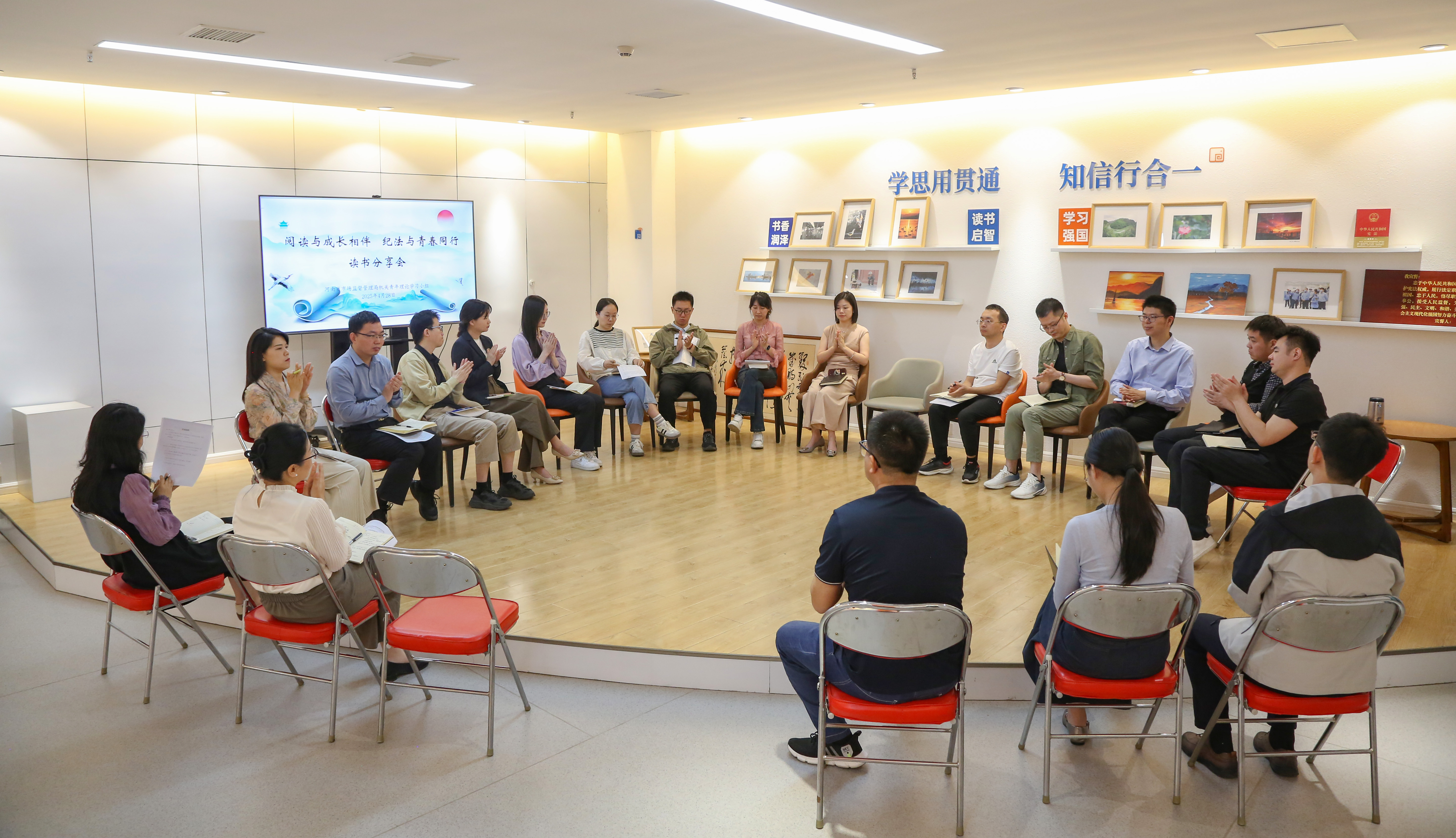 省市场监管局举办“阅读与成长相伴  纪法与青春同行”读书分享会