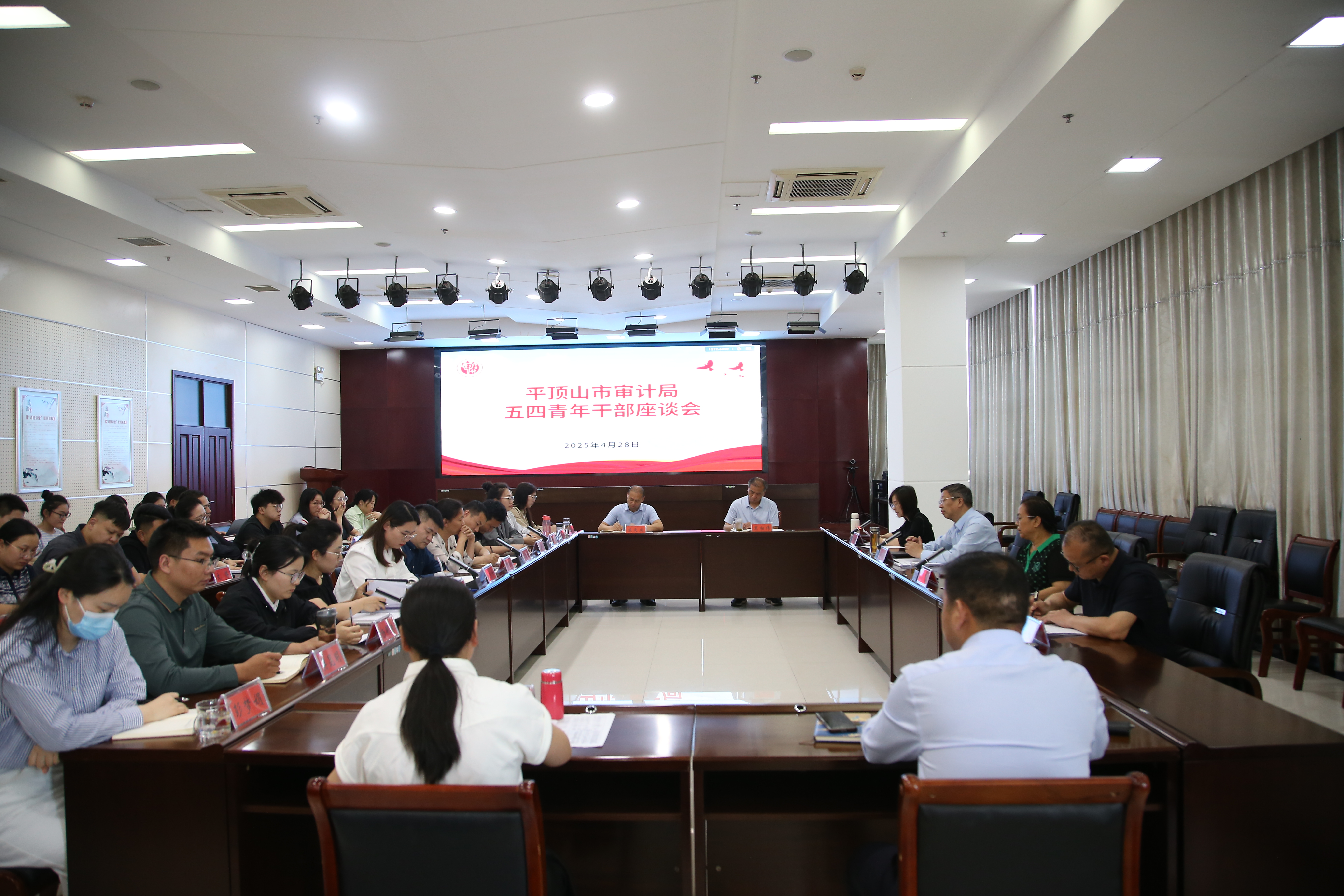 平顶山市审计局召开五四青年干部座谈会