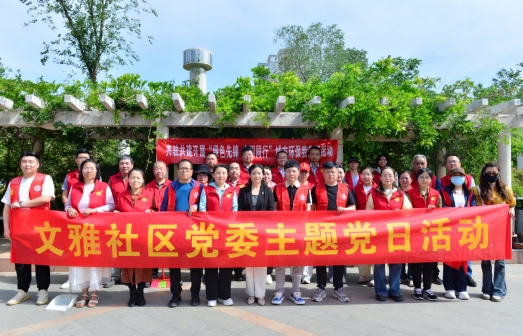 省乡村产业中心与北林路街道文雅社区开展共驻共建签约暨“绿色先锋 文明同行” 城市环保我先行活动