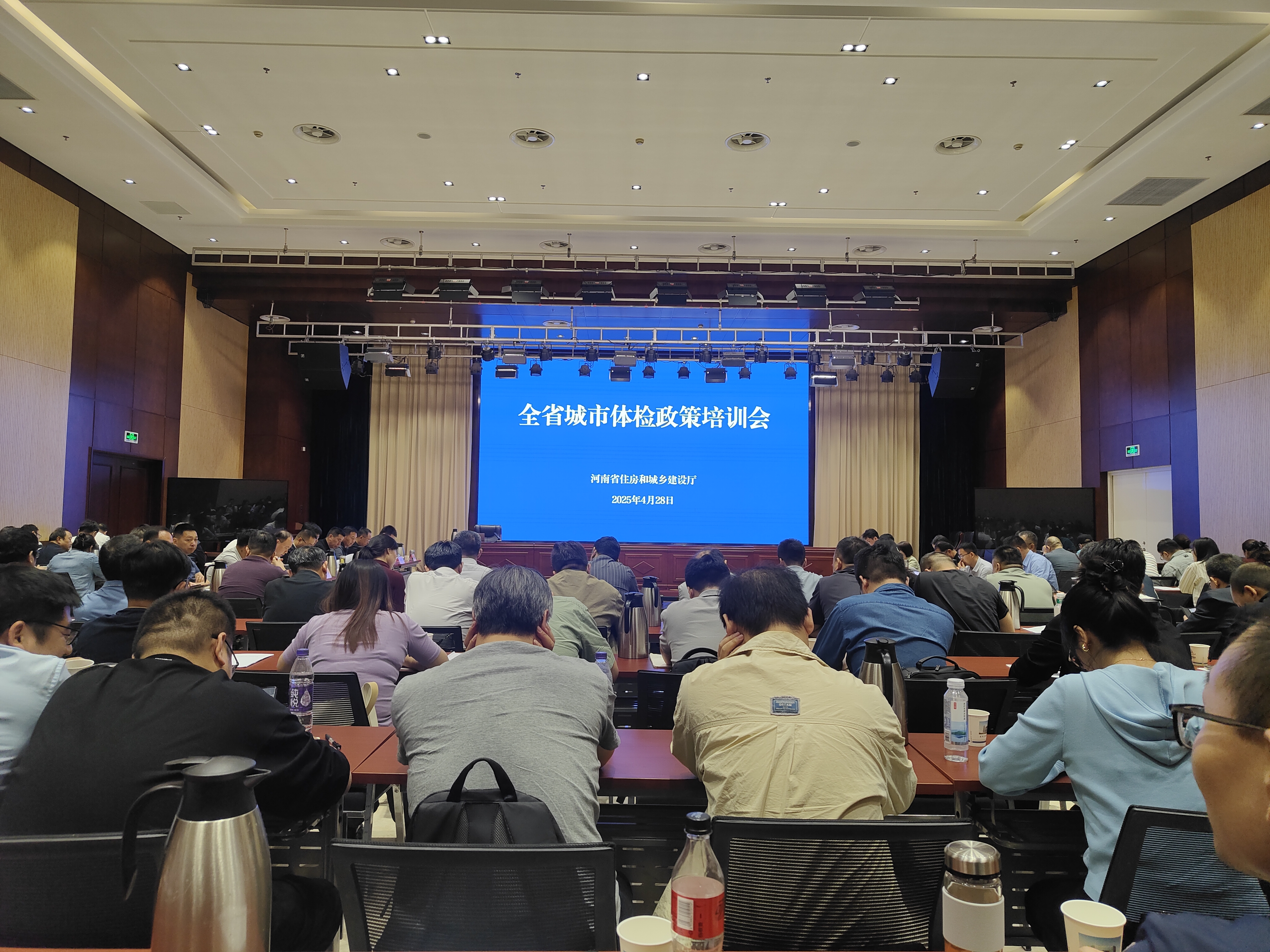 全省城市体检政策培训会在郑州召开
