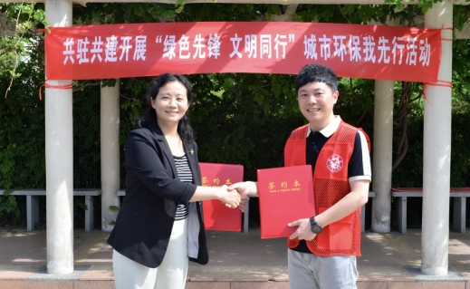 省乡村产业中心与北林路街道文雅社区开展共驻共建签约暨“绿色先锋 文明同行” 城市环保我先行活动