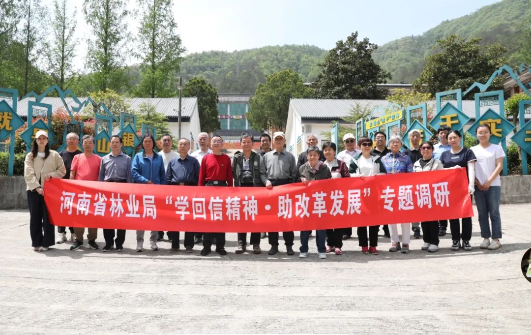 省林业局组织离退休干部开展“学回信精神·助改革发展”专题调研活动