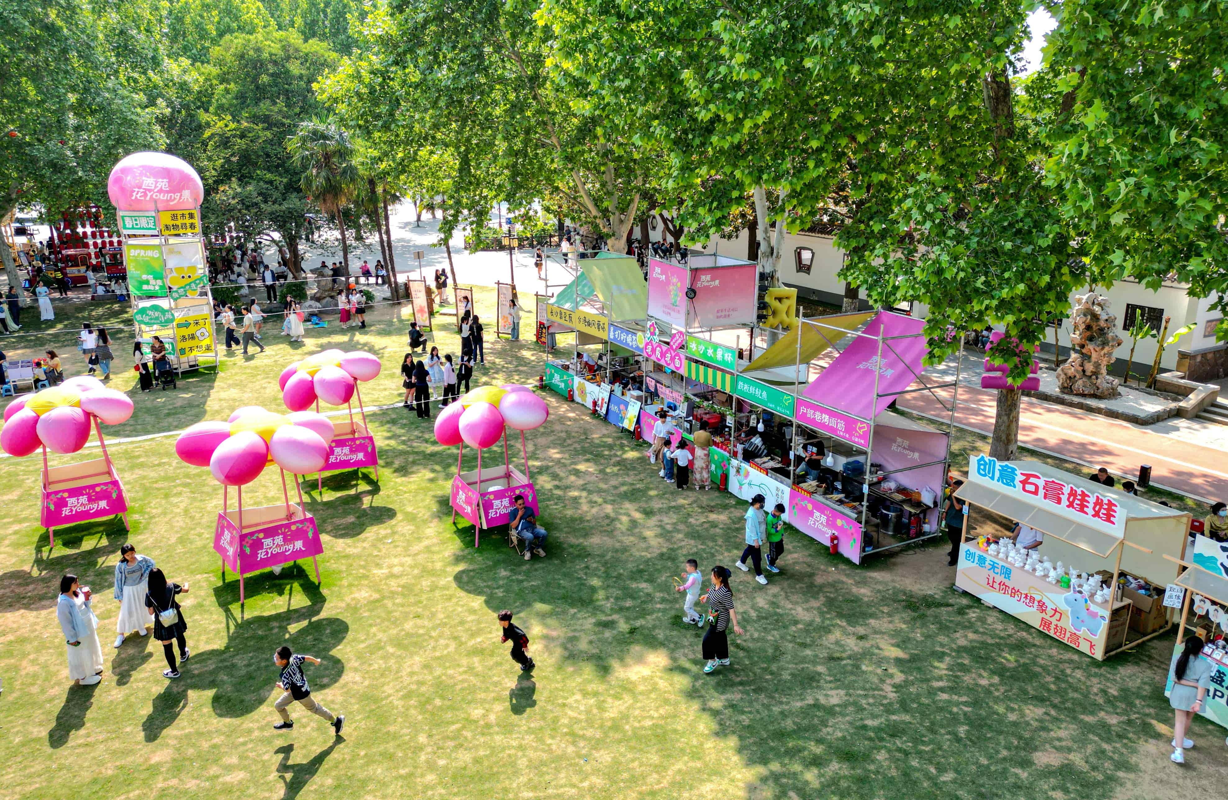 May Day fun at Luoyang's Xiyuan Park