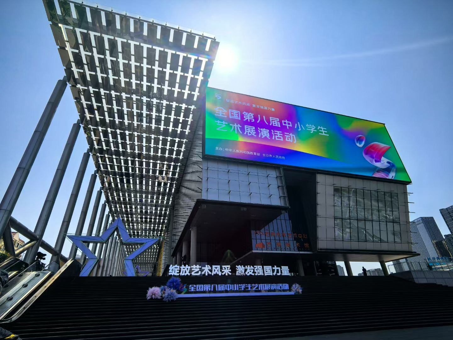 我省在全国第八届中小学生艺术展演中再展风采