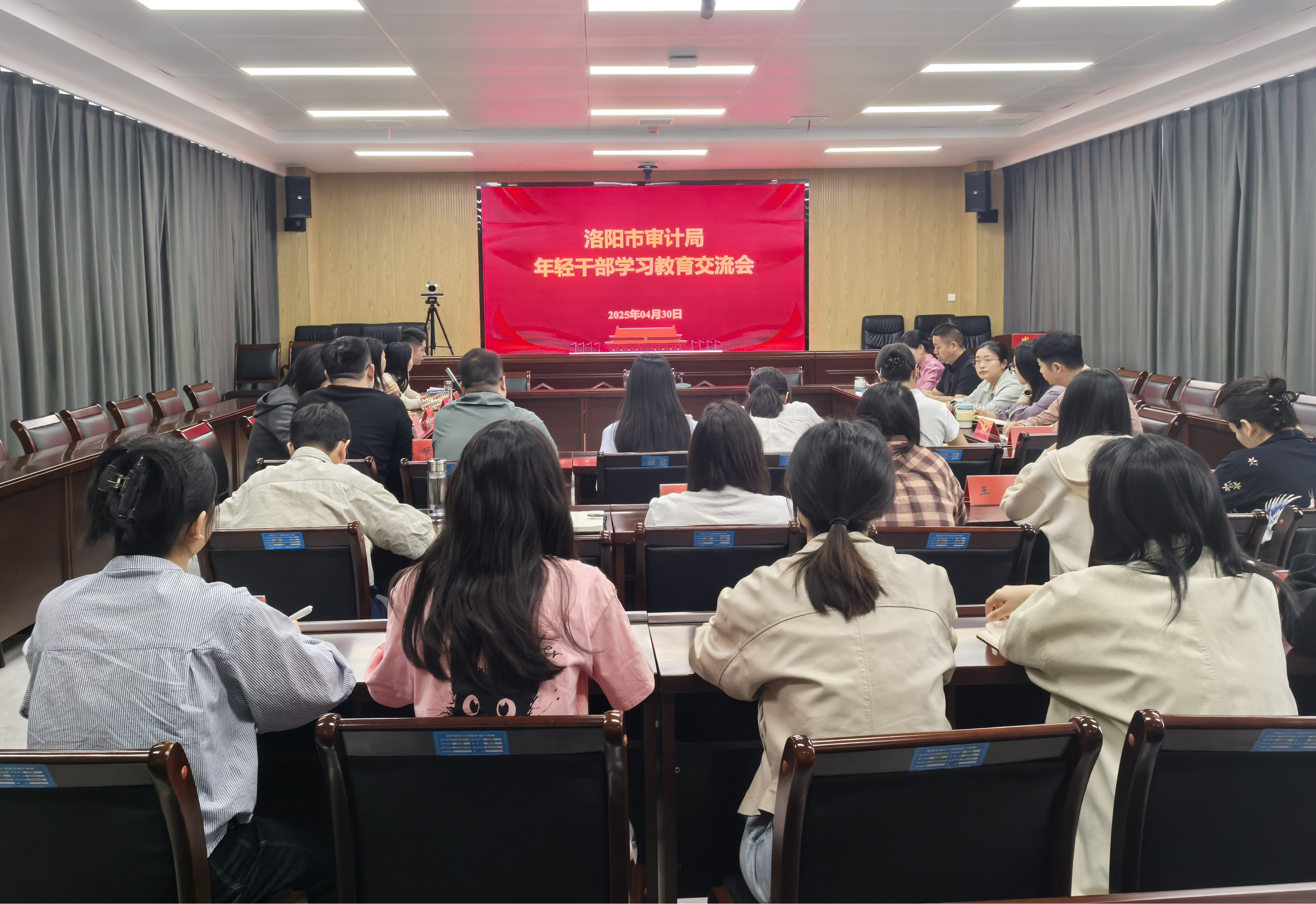 洛阳市审计局召开年轻干部学习教育 交流会